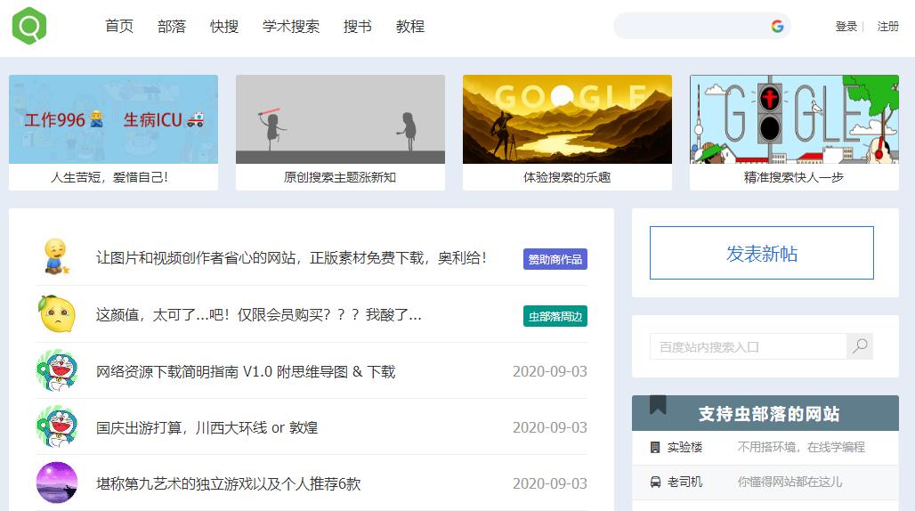最实用的资源网站大全,干货资源搜索网站推荐