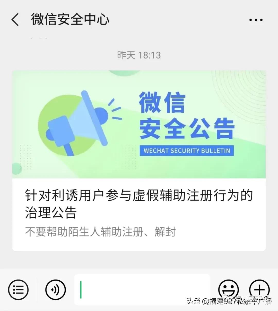 微信帮朋友辅助验证会封号吗,微信被封号如何好友辅助验证