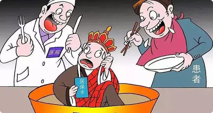 沈阳骗保,沈阳医院骗保事件最新消息