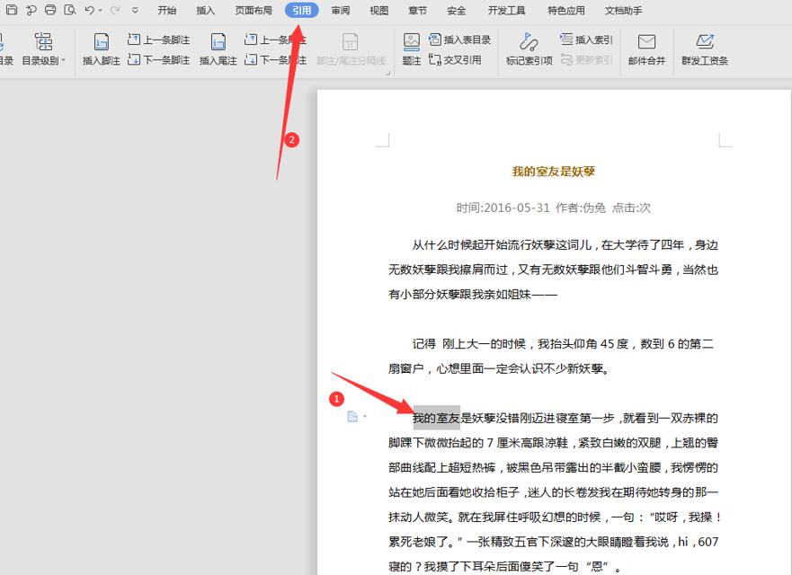 word文档目录索引如何全部更新,做好的word文档怎么添加目录索引