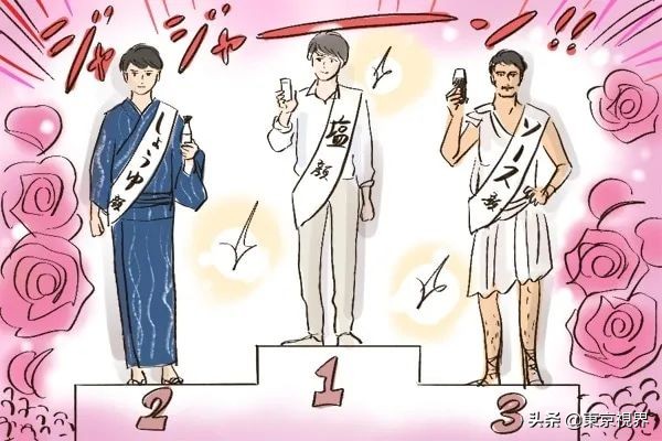 日本人夸赞男生,日本人赞美男人