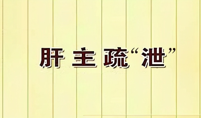 aml治疗桥本甲状腺炎,疏调气机汤组方