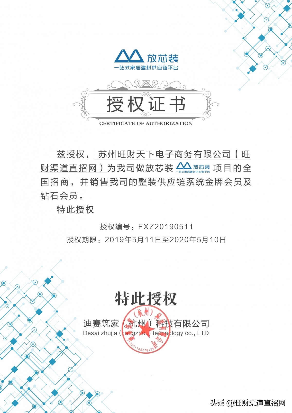 建材供应链平台骗局,国内建材供应链平台