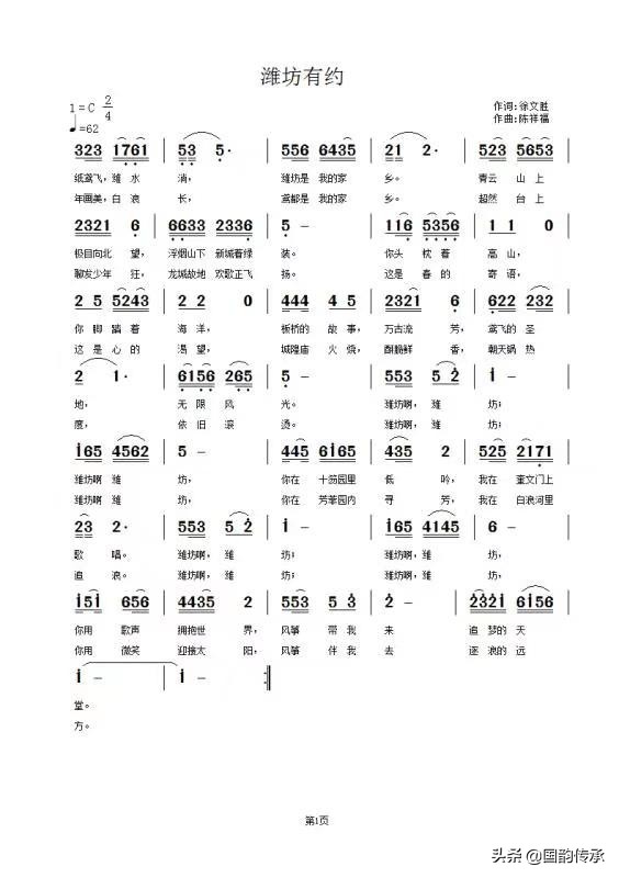 徐文胜书籍,徐文胜词曲作家