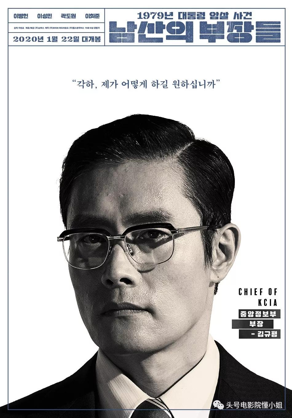 《特工》之后，韩国又出大片！两大影帝飙戏，涉及刺杀总统事件