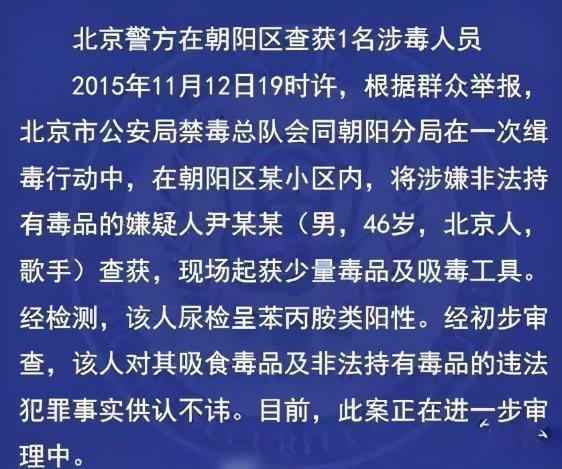 “纤夫哥”尹相杰：从爆红到锒铛入狱，他到底经历了什么？