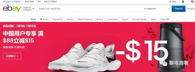 海外跨境b2c电商平台有那些，哪个比较好？