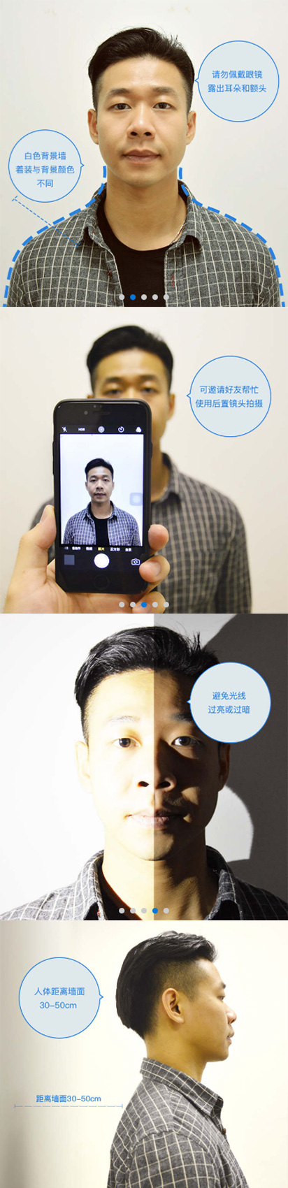 一寸蓝底电子证件照怎么拍,一寸蓝底免冠电子版照片怎么弄