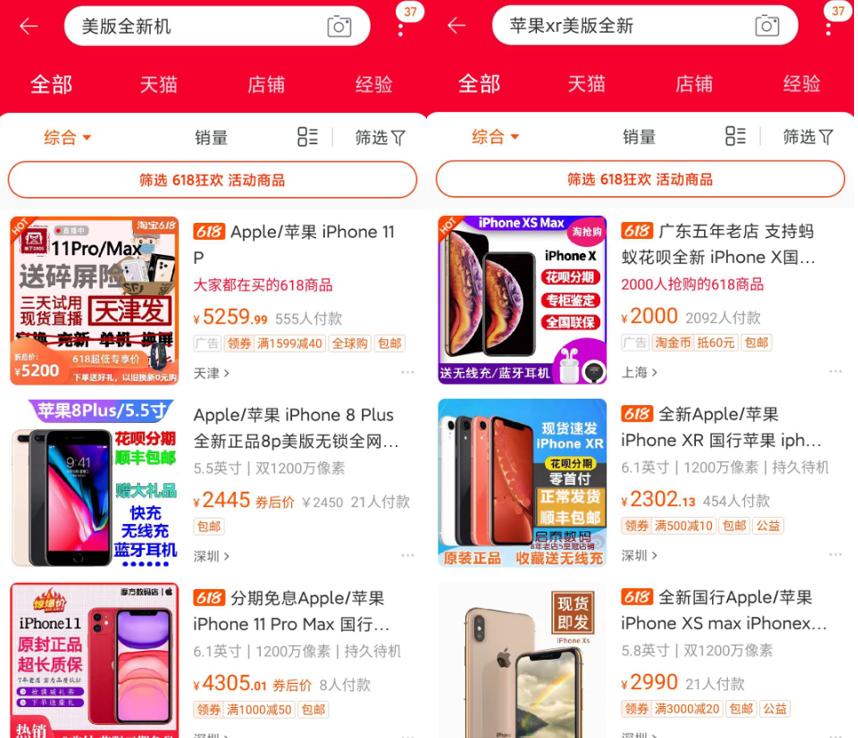 华强北的美版全新有锁机有猫腻吗,淘宝哪家的美版机正品