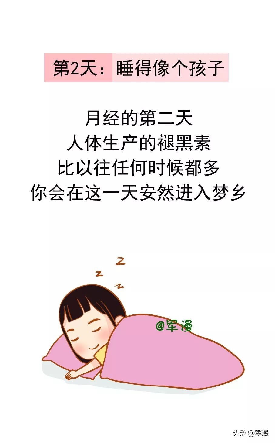 秋冬健康日历,健康日历定制