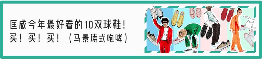 今年必买的鞋,今年必买鞋子