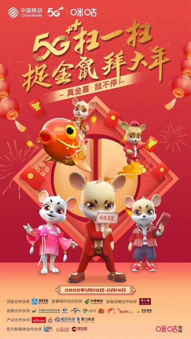 中国移动咪咕免流范围包括,中国移动咪咕最新信息