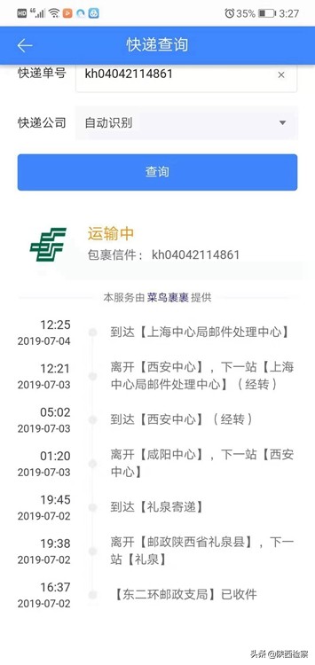 6450元GUCCI包被寄丢邮政快递：未保价赔你200块不能再多