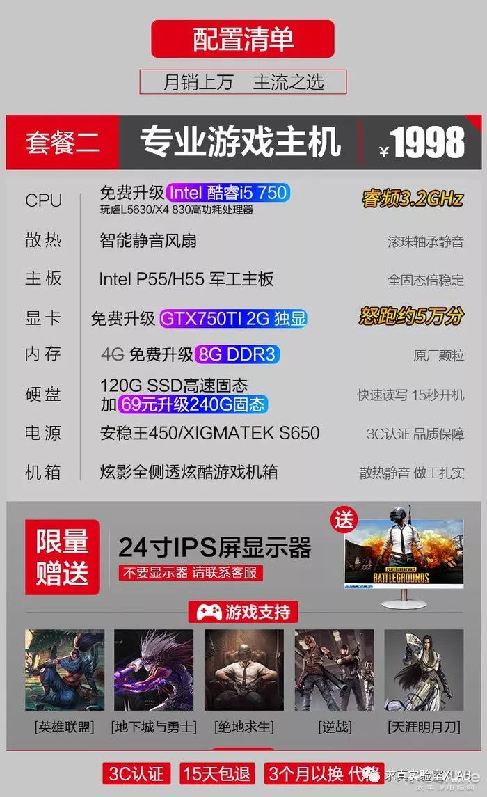 千元以内吃鸡主机配置,吃鸡主机千元配置