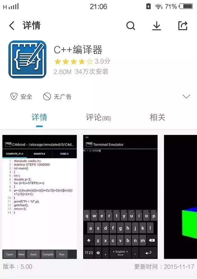 python图形化编程软件,手机版python编程软件