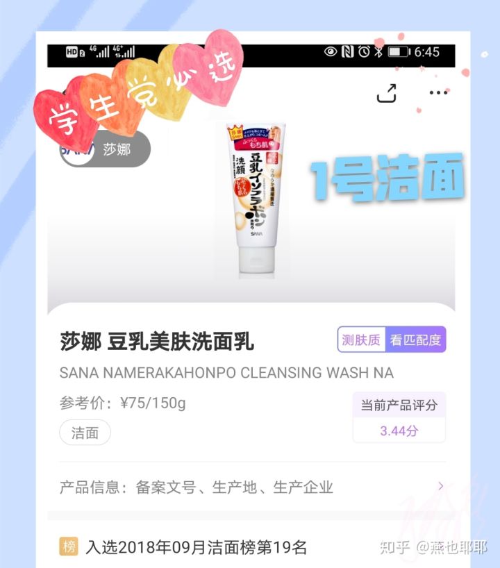 没有了品牌的光环，这些洁面的产品如何呢？