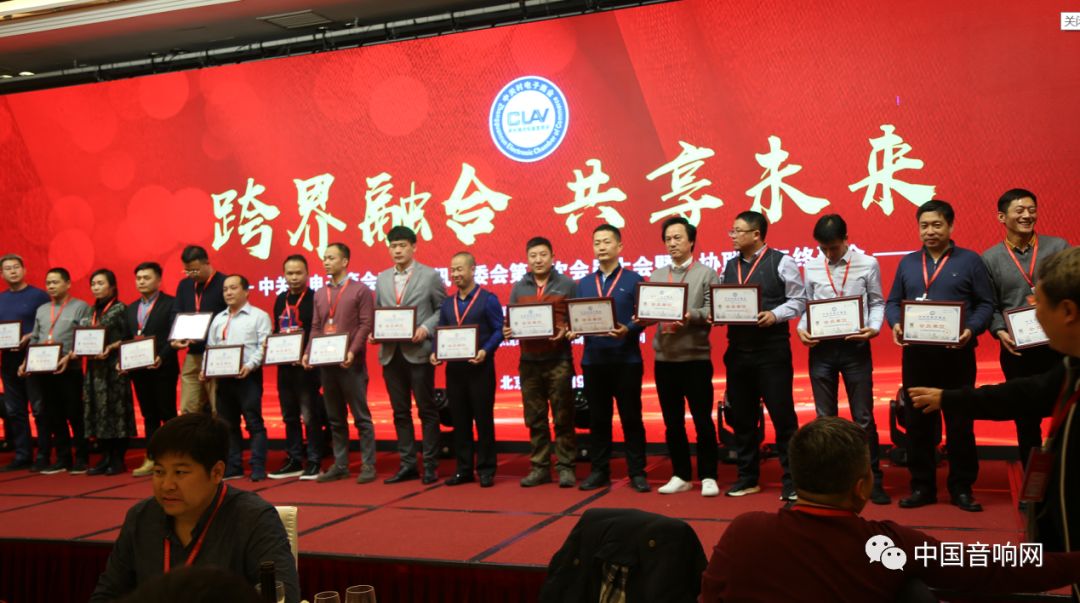 协同创新共享未来晚会,2021年声光视讯智联产业大会