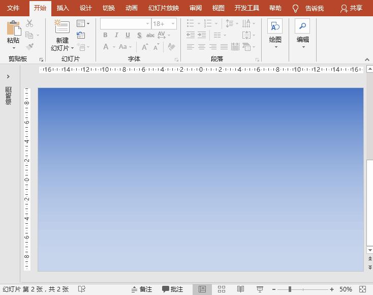 powerpoint如何制作手撕效果,powerpoint转场特效