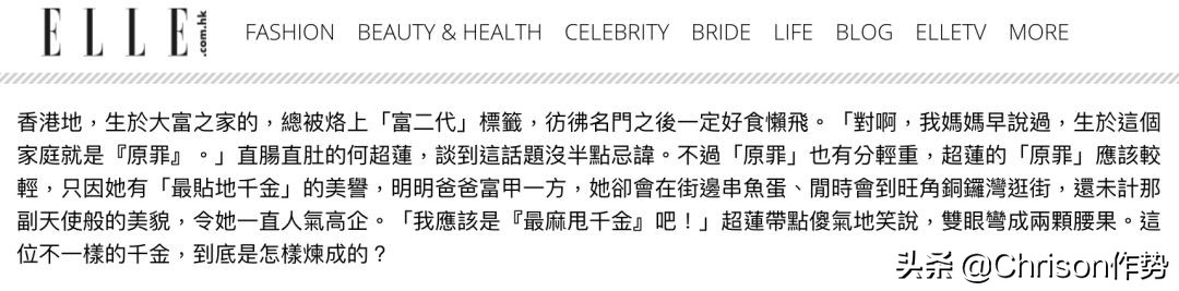 赌王家的千金,赌王家的时尚