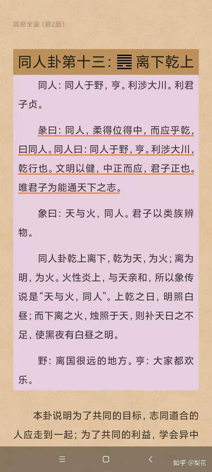 道德经解析与记忆第七章,《道德经》第七章