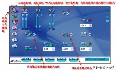 创新7.1声卡kx精调环绕音乐播放,创新声卡kx驱动安装调试