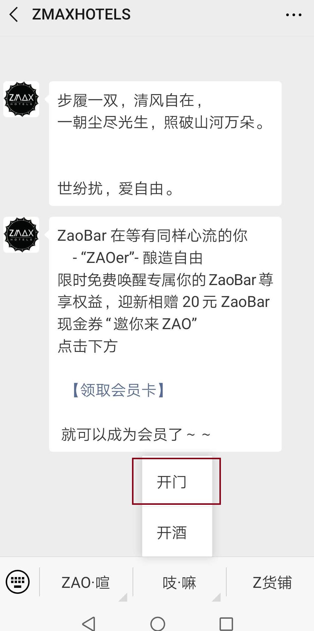 体验全球高级酒店,体验国内最顶级酒店