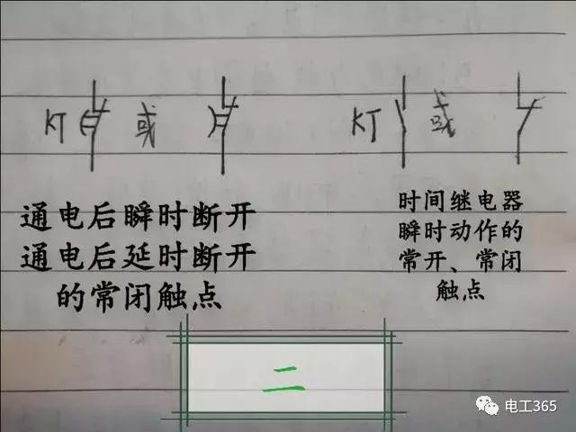 什么是时间继电器符号,什么是时间继电器及作用