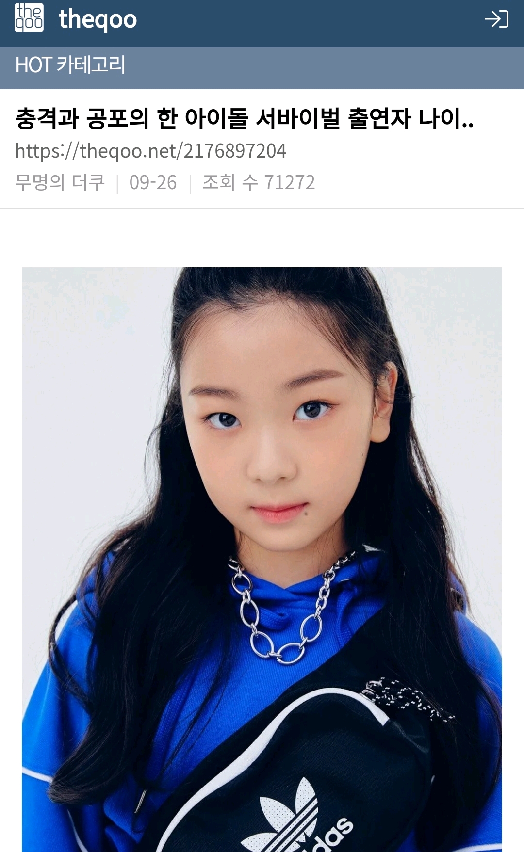 被韩国人说长得像Somi和TWICEMina的南韩新选秀13岁混血练习生