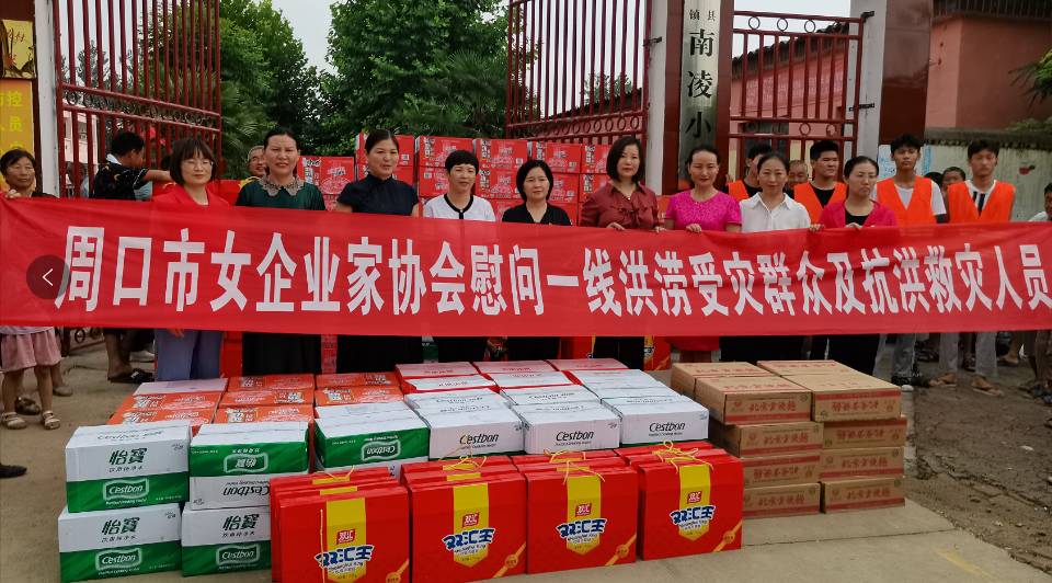 情牵汛区!周口妇产医院在行动