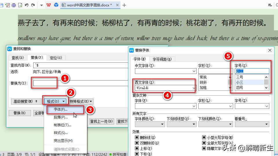 word表格与文字的混合排版,word中英文混编