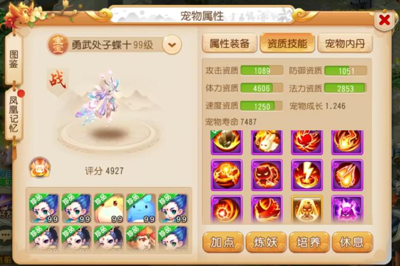 梦幻西游官网手游打书技巧,梦幻西游手游蝶斓打书