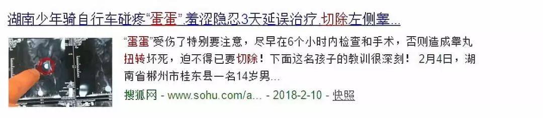 睾丸坏死被迫摘除,老人睾丸切除事件
