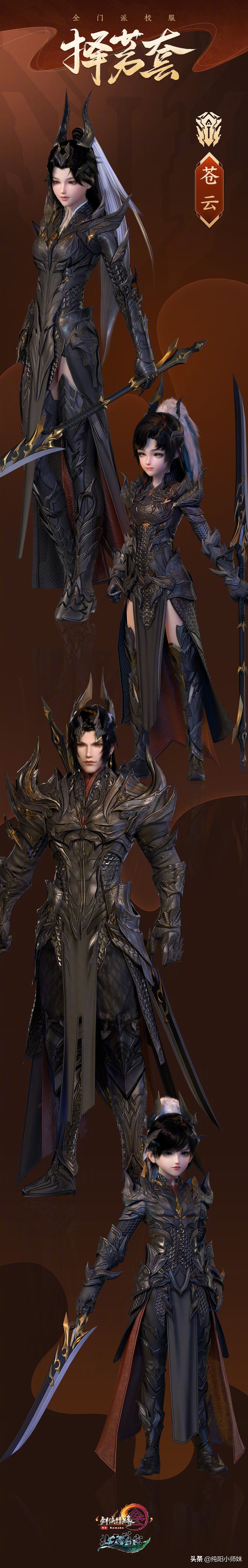 剑网三苍云还是天策好,剑网三新赛季苍云要破招还是会心