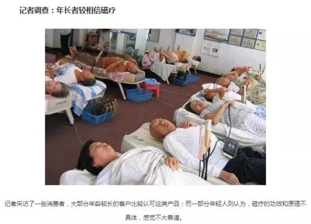 中国的保健品骗局,中国保健品骗子为啥很多