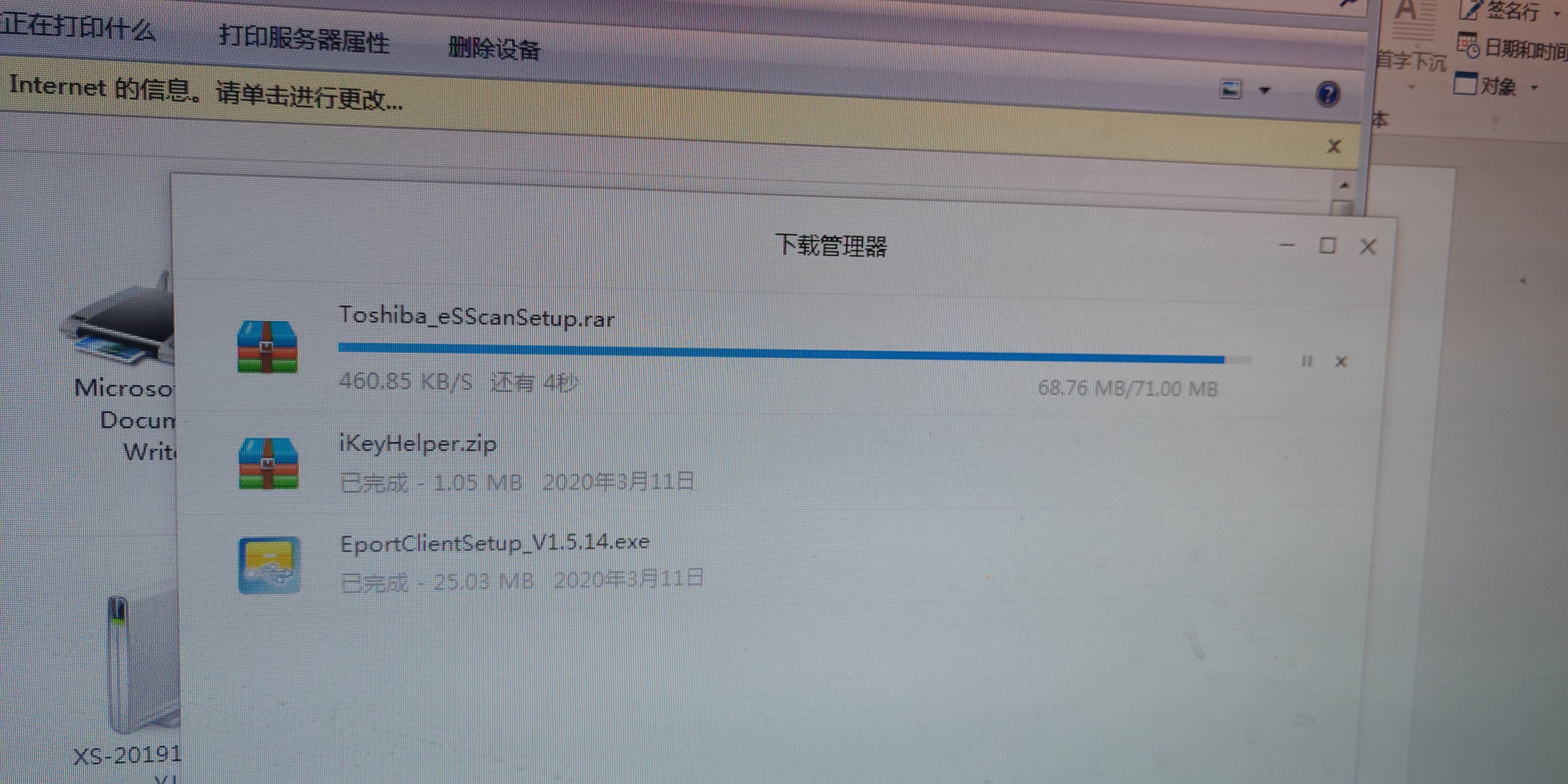 东芝打印机2303扫描功能在哪里,东芝2303a打印机扫描驱动怎么安装
