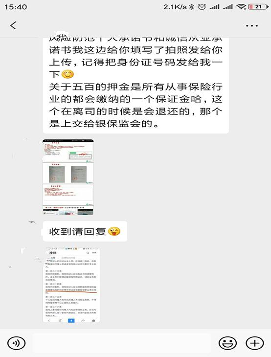 中国人寿招聘的猫腻,中国人寿的招聘是真的假的