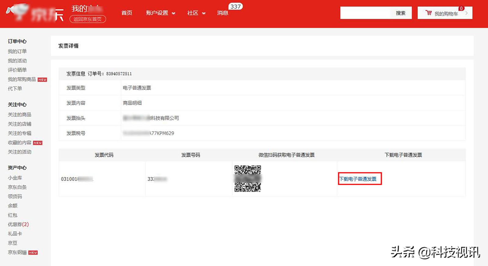 电子发票激光打印机,电子发票专用打印机怎么用