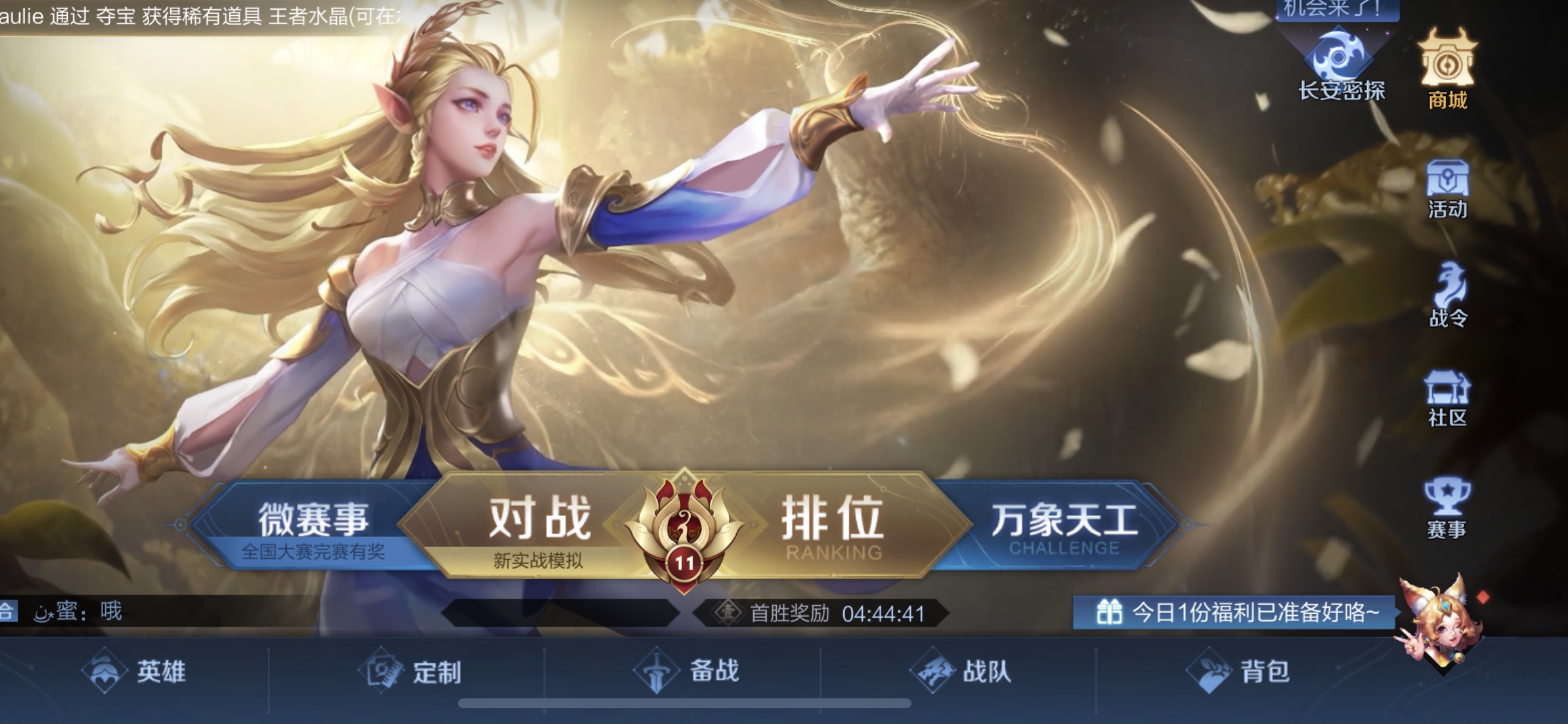 王者荣耀s23赛季铭文怎么升级最快,王者荣耀s23赛季铭文页解析