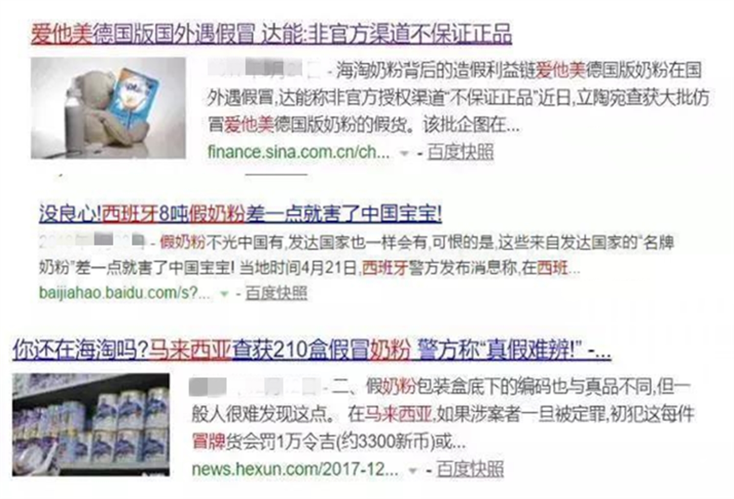当年的毒奶粉涉及的品牌有哪些,最近曝光的毒奶粉