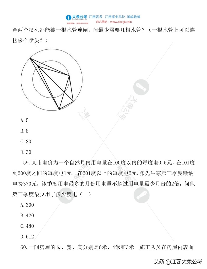 2019年安徽公务员考试真题解析,2013安徽省公务员行测真题解析