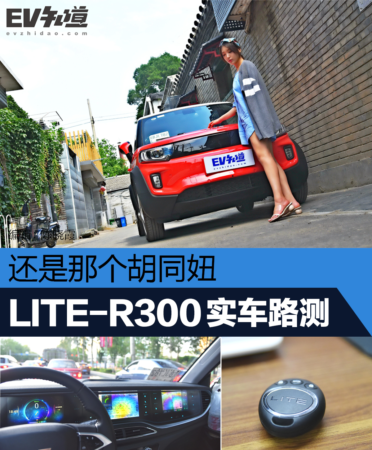 liter300极速,liter300续航