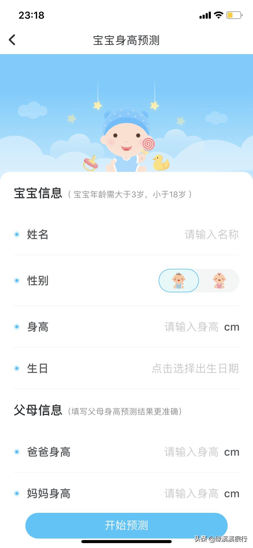 儿保测量身高准确吗,如何准确测量宝宝身高