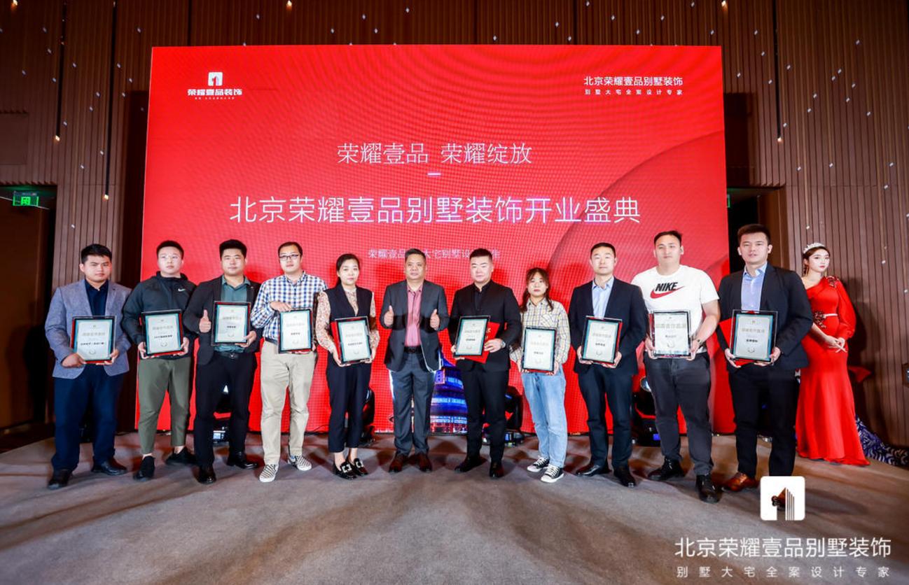 荣耀壹品装饰全案设计专家,荣耀壹品大宅装饰设计