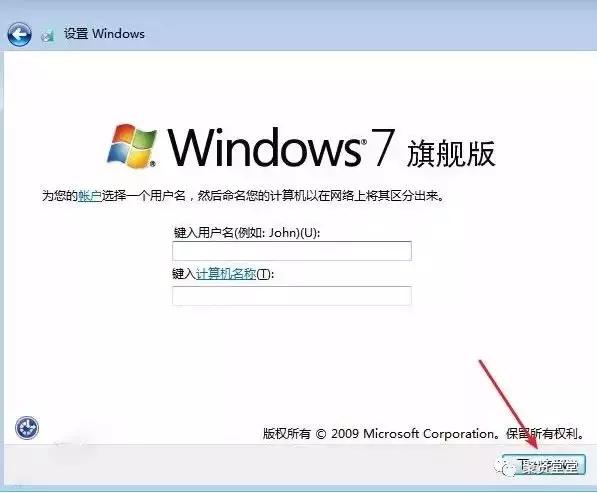 win7纯净版安装教程,win7纯净版安装后无法识别u盘