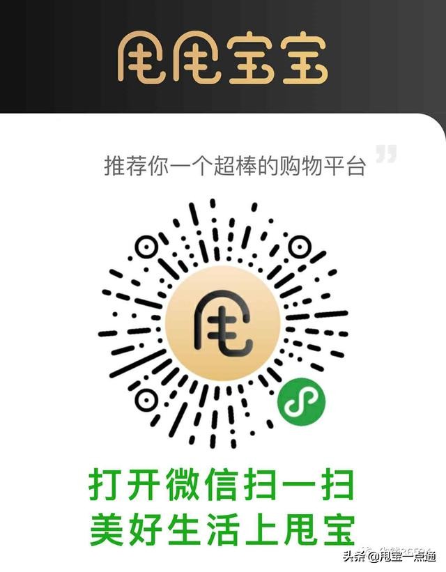 甩甩宝宝商城,甩甩宝宝抖音团购