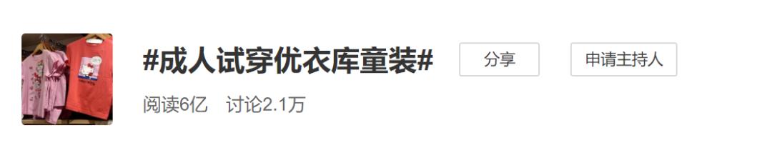 优衣库试衣间事件始末,优衣库试衣间再爆丑闻看法