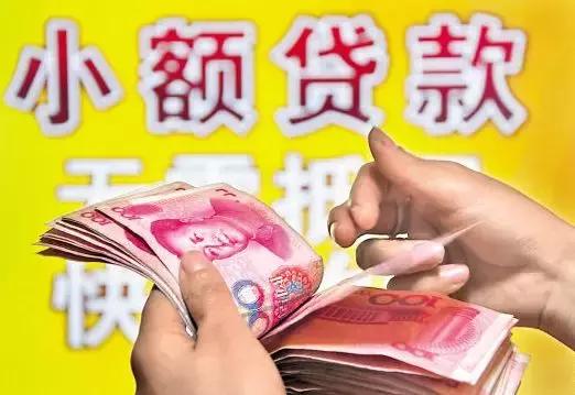 小额贷倒闭名单,小额贷倒闭了征信上还有记录