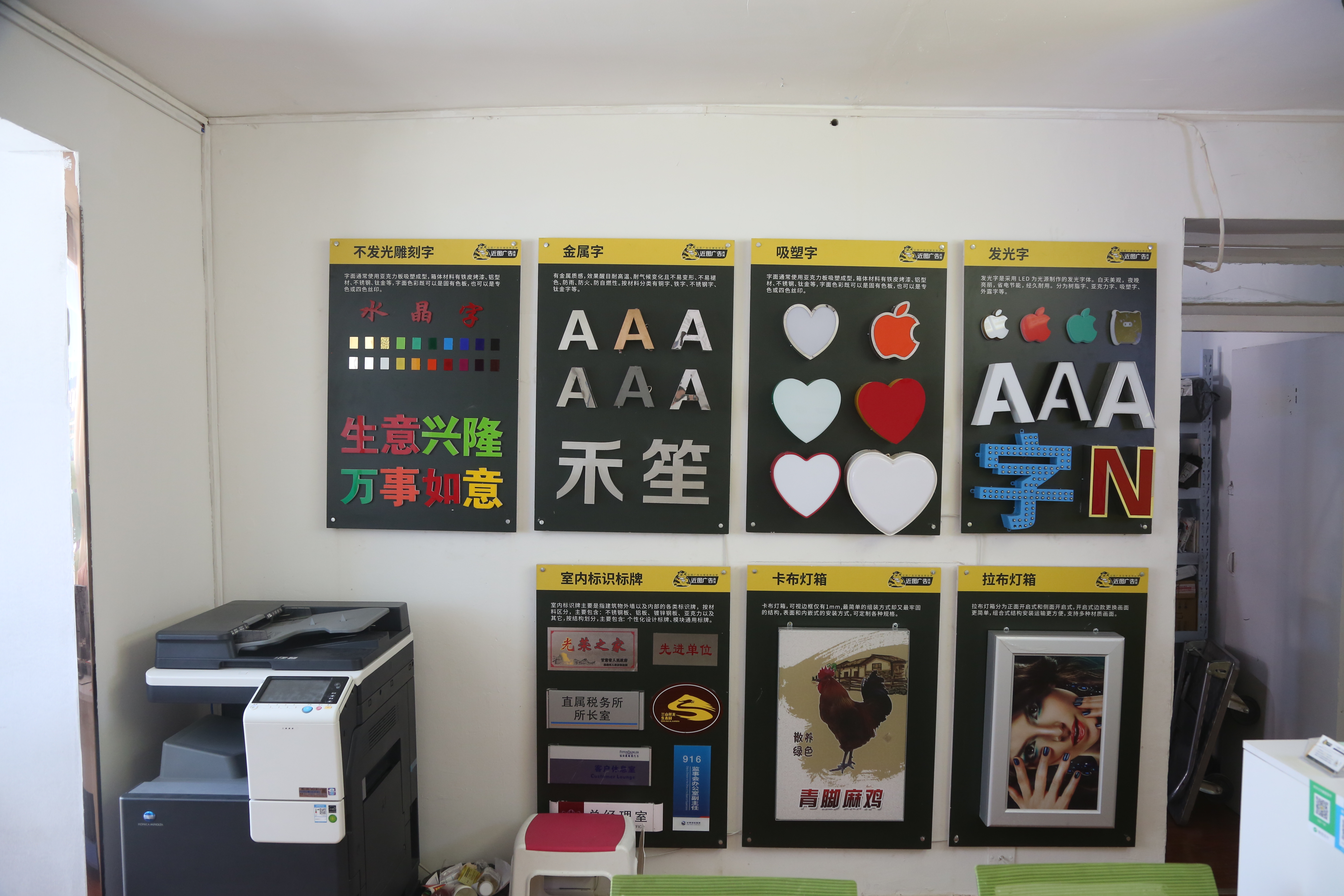 印小二图文快印店加盟,图文快印店设备一览表