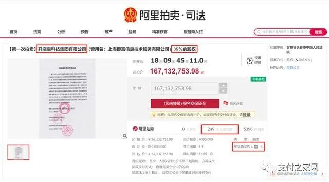 开店宝返佣活动,开店宝支付牌照延期了吗