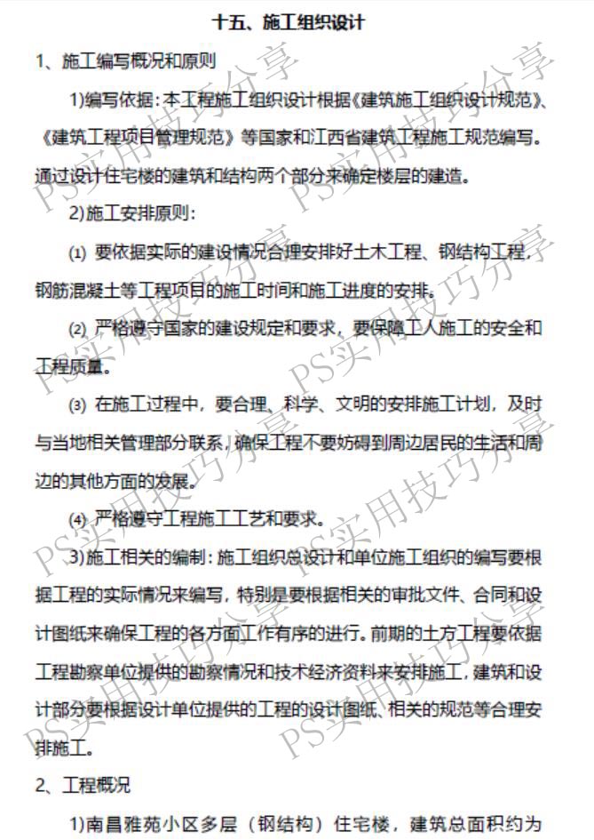 ps零基础去水印半透明水印,教你几种PS去水印小技巧